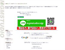 Tablet Screenshot of mgmstudio.net